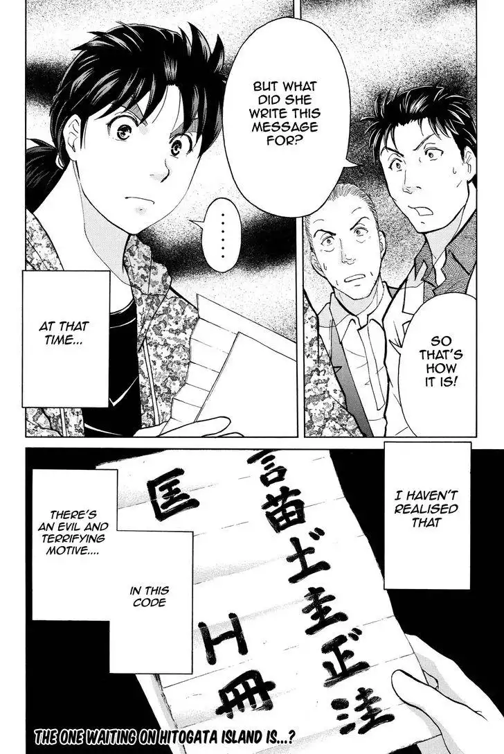 Kindaichi Shounen no Jikenbo R Chapter 65 24